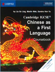 Ig First Language IG中文作为第一语言教材下载《Cambridge IGCSE® Chinese as a First Language Coursebook》